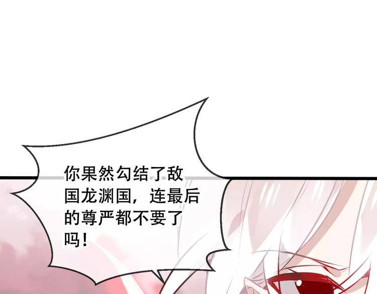 吾凰在上韩漫全集-第14话 龙渊王驾到！无删减无遮挡章节图片 