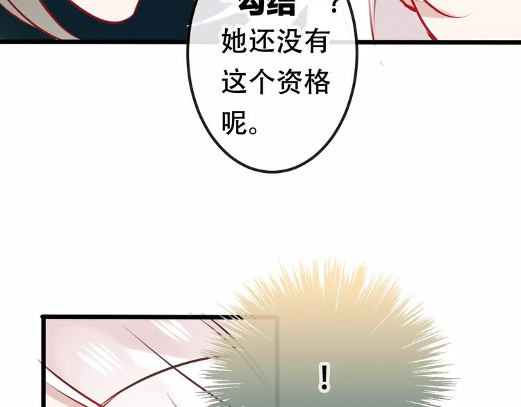 吾凰在上韩漫全集-第14话 龙渊王驾到！无删减无遮挡章节图片 