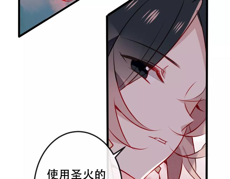 吾凰在上韩漫全集-第14话 龙渊王驾到！无删减无遮挡章节图片 