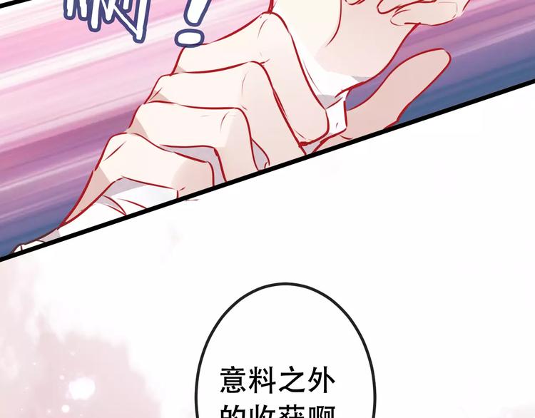 吾凰在上韩漫全集-第14话 龙渊王驾到！无删减无遮挡章节图片 