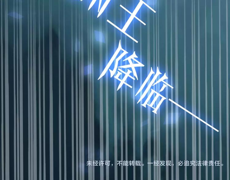 吾凰在上韩漫全集-第14话 龙渊王驾到！无删减无遮挡章节图片 