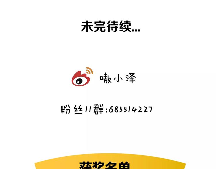 吾凰在上韩漫全集-第14话 龙渊王驾到！无删减无遮挡章节图片 