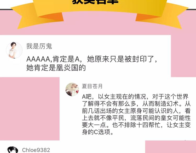 吾凰在上韩漫全集-第14话 龙渊王驾到！无删减无遮挡章节图片 
