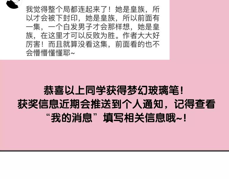 吾凰在上韩漫全集-第14话 龙渊王驾到！无删减无遮挡章节图片 