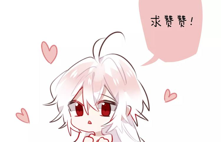 吾凰在上韩漫全集-第14话 龙渊王驾到！无删减无遮挡章节图片 