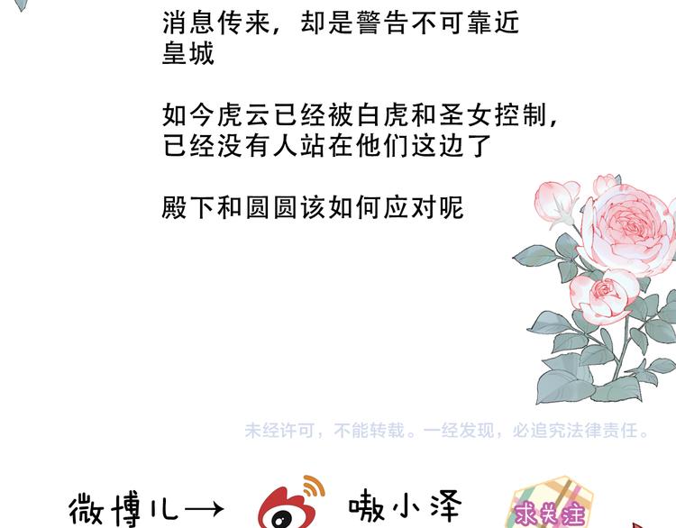 吾凰在上韩漫全集-第142话  决心无删减无遮挡章节图片 