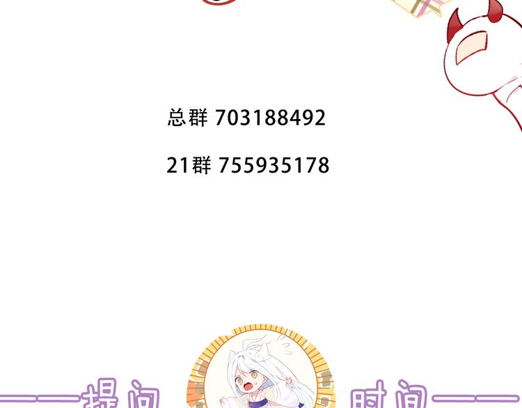 吾凰在上韩漫全集-第142话  决心无删减无遮挡章节图片 