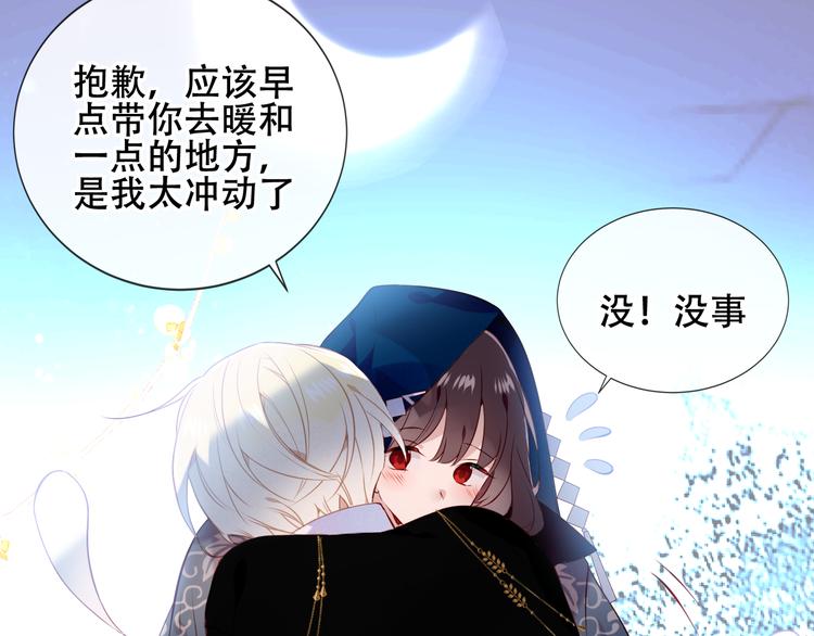 吾凰在上韩漫全集-第142话  决心无删减无遮挡章节图片 