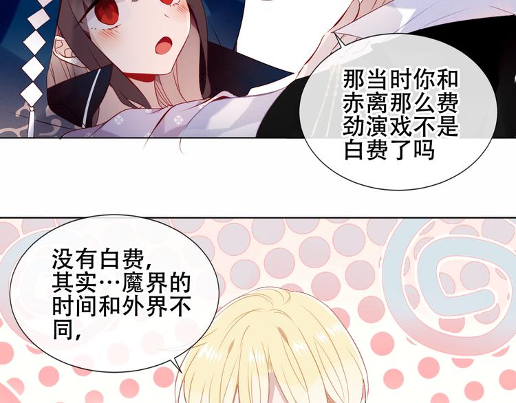 吾凰在上韩漫全集-第142话  决心无删减无遮挡章节图片 