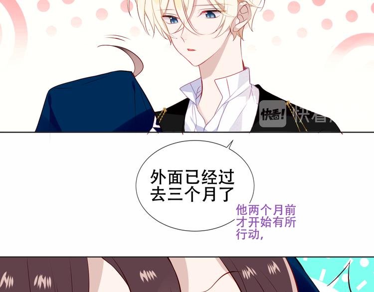 吾凰在上韩漫全集-第142话  决心无删减无遮挡章节图片 