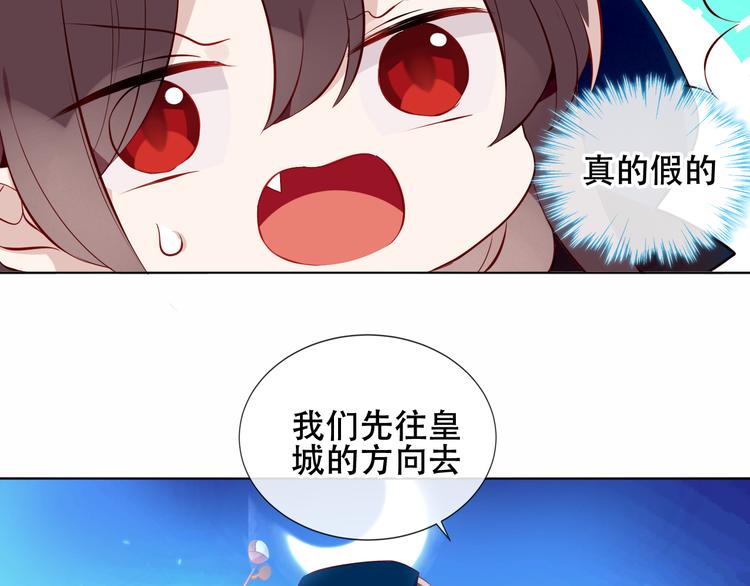 吾凰在上韩漫全集-第142话  决心无删减无遮挡章节图片 