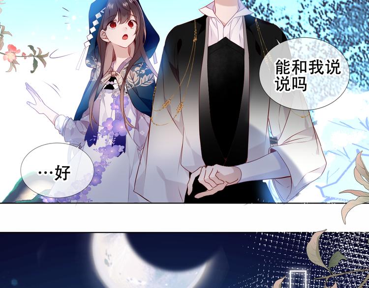 吾凰在上韩漫全集-第142话  决心无删减无遮挡章节图片 