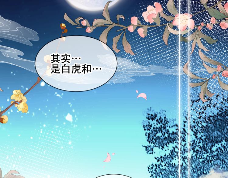 吾凰在上韩漫全集-第142话  决心无删减无遮挡章节图片 
