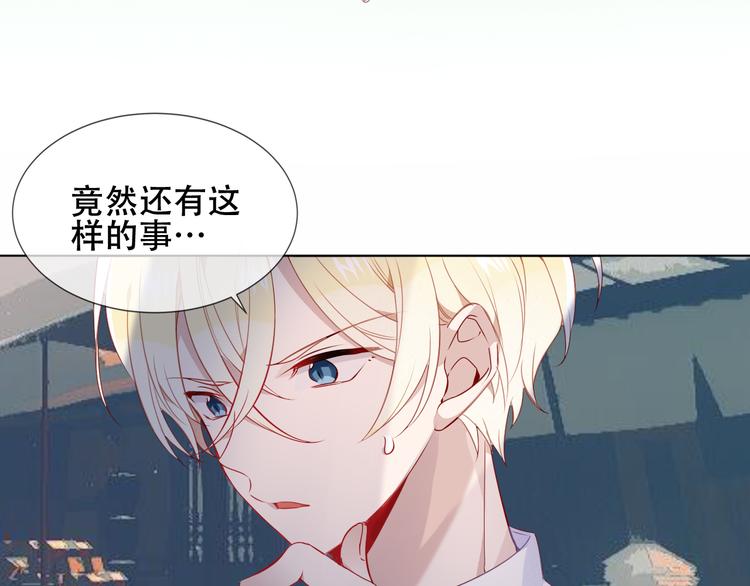 吾凰在上韩漫全集-第142话  决心无删减无遮挡章节图片 