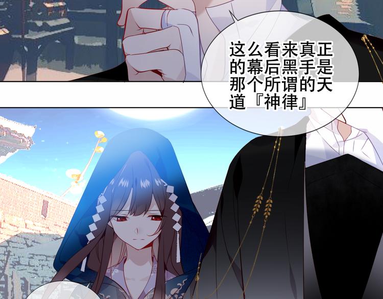 吾凰在上韩漫全集-第142话  决心无删减无遮挡章节图片 
