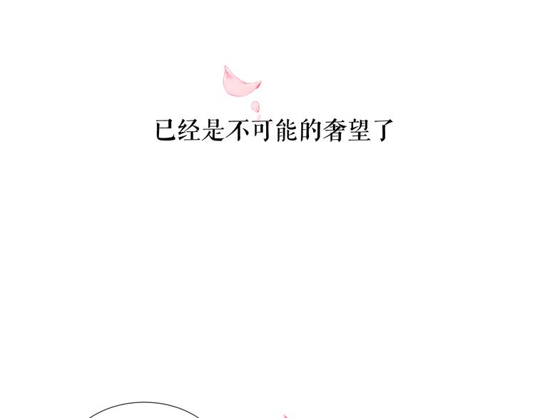吾凰在上韩漫全集-第142话  决心无删减无遮挡章节图片 