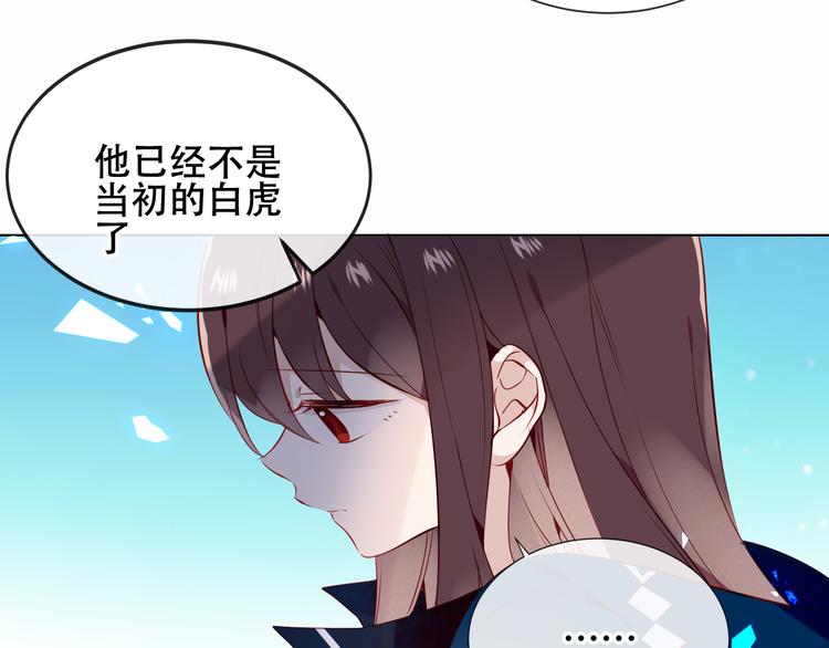 吾凰在上韩漫全集-第142话  决心无删减无遮挡章节图片 