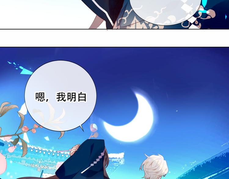 吾凰在上韩漫全集-第142话  决心无删减无遮挡章节图片 