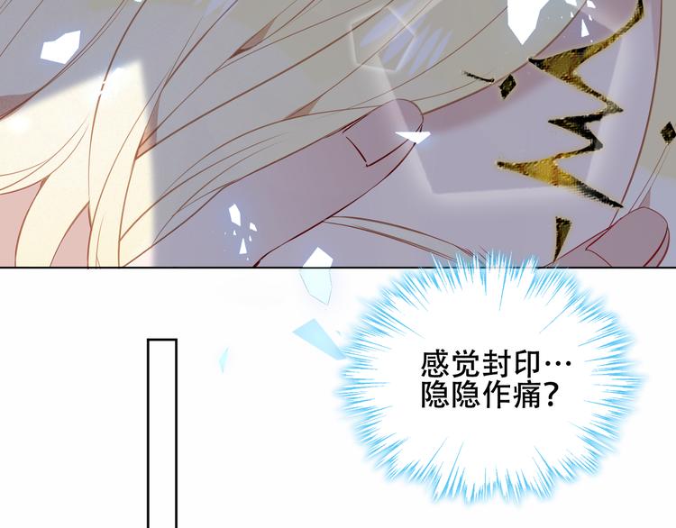 吾凰在上韩漫全集-第142话  决心无删减无遮挡章节图片 