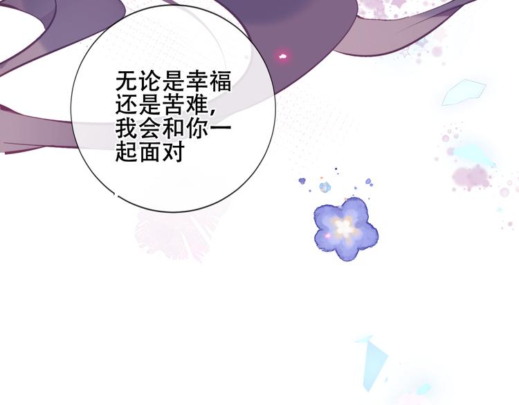吾凰在上韩漫全集-第142话  决心无删减无遮挡章节图片 