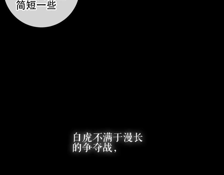 吾凰在上韩漫全集-第142话  决心无删减无遮挡章节图片 