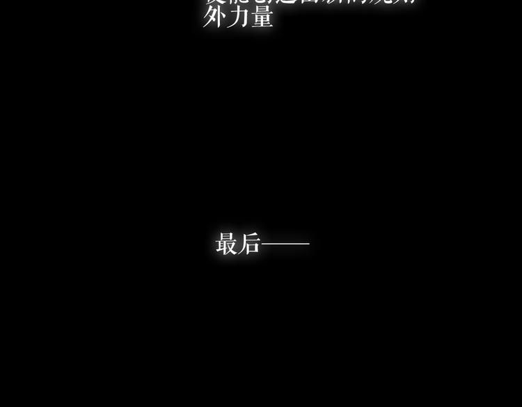 吾凰在上韩漫全集-第142话  决心无删减无遮挡章节图片 