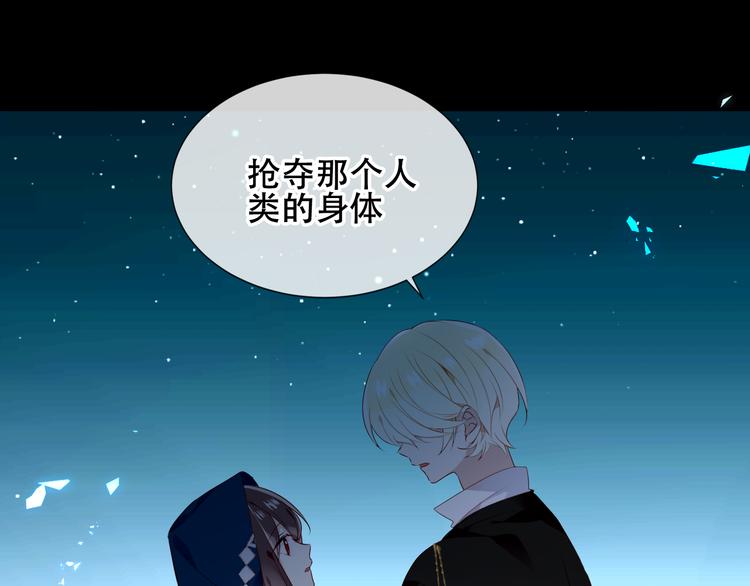 吾凰在上韩漫全集-第142话  决心无删减无遮挡章节图片 