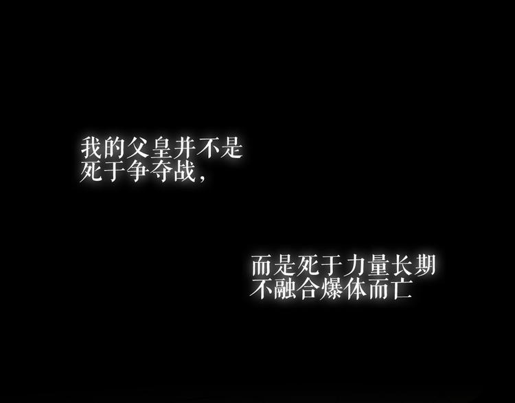 吾凰在上韩漫全集-第142话  决心无删减无遮挡章节图片 