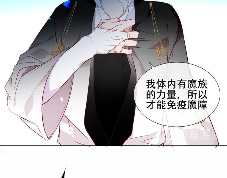 吾凰在上韩漫全集-第142话  决心无删减无遮挡章节图片 
