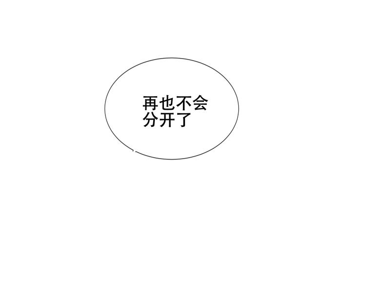吾凰在上韩漫全集-第142话  决心无删减无遮挡章节图片 