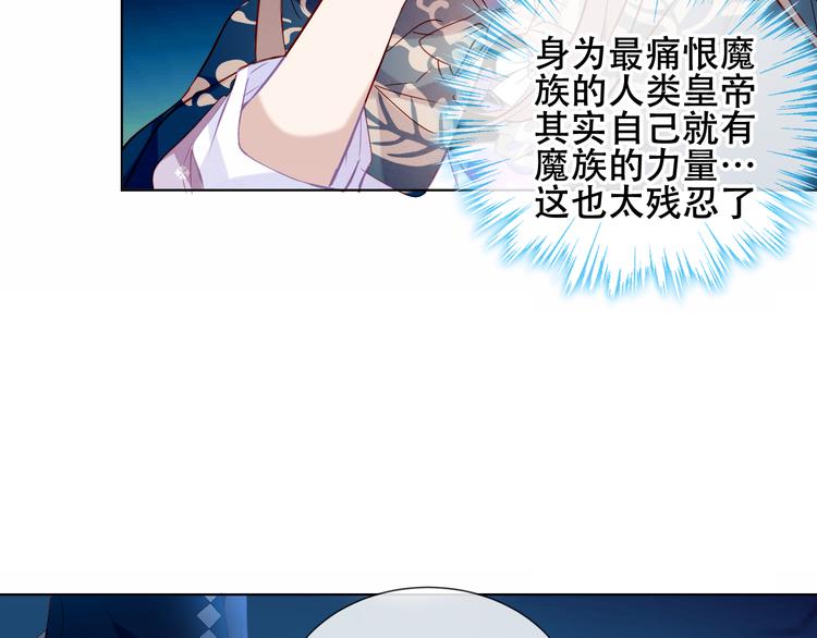 吾凰在上韩漫全集-第142话  决心无删减无遮挡章节图片 