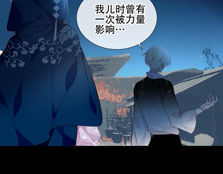 吾凰在上韩漫全集-第142话  决心无删减无遮挡章节图片 