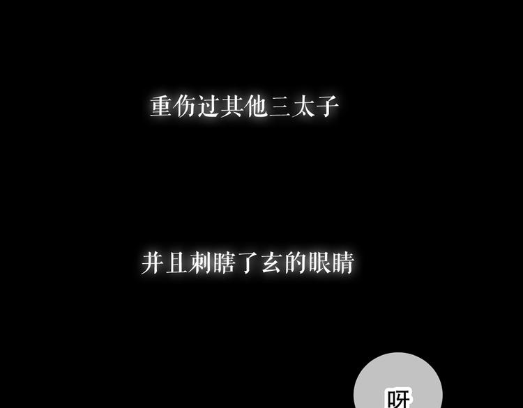 吾凰在上韩漫全集-第142话  决心无删减无遮挡章节图片 
