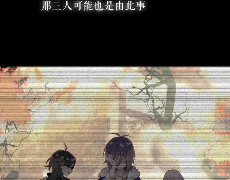 吾凰在上韩漫全集-第142话  决心无删减无遮挡章节图片 