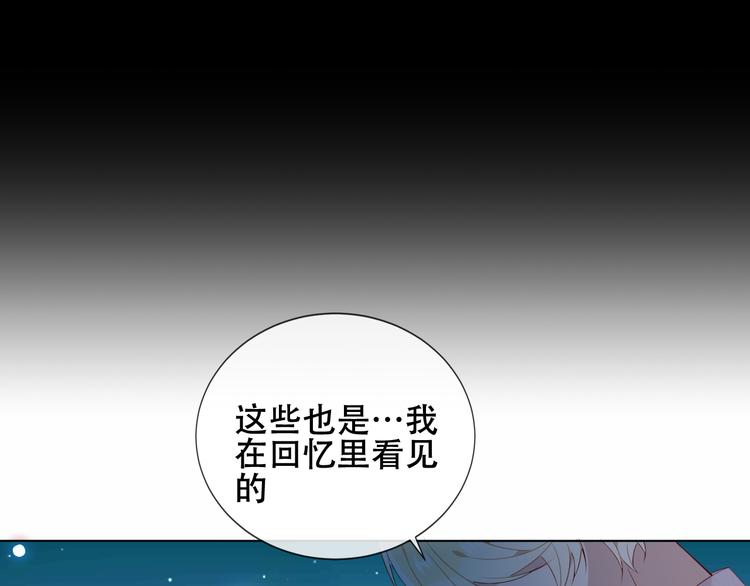 吾凰在上韩漫全集-第142话  决心无删减无遮挡章节图片 