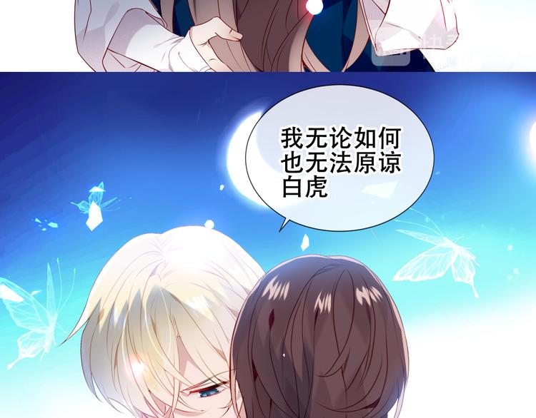 吾凰在上韩漫全集-第142话  决心无删减无遮挡章节图片 