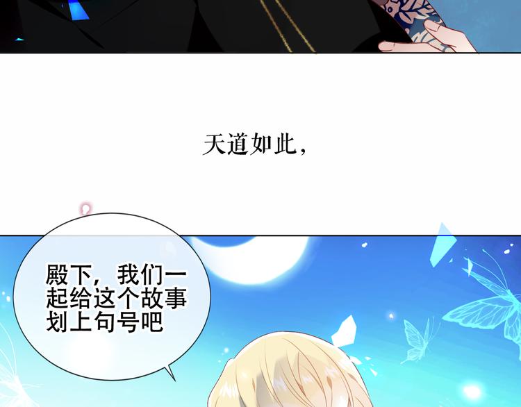 吾凰在上韩漫全集-第142话  决心无删减无遮挡章节图片 