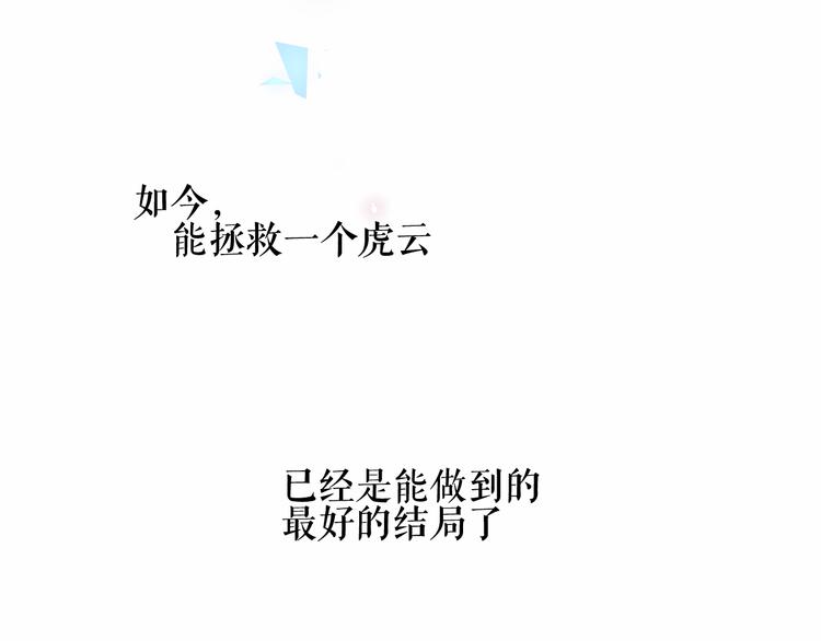 吾凰在上韩漫全集-第142话  决心无删减无遮挡章节图片 