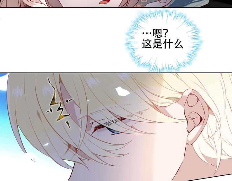 吾凰在上韩漫全集-第142话  决心无删减无遮挡章节图片 
