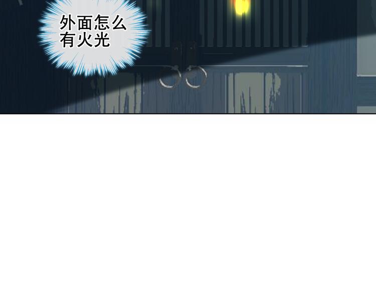 吾凰在上韩漫全集-第143话  虎云失控无删减无遮挡章节图片 
