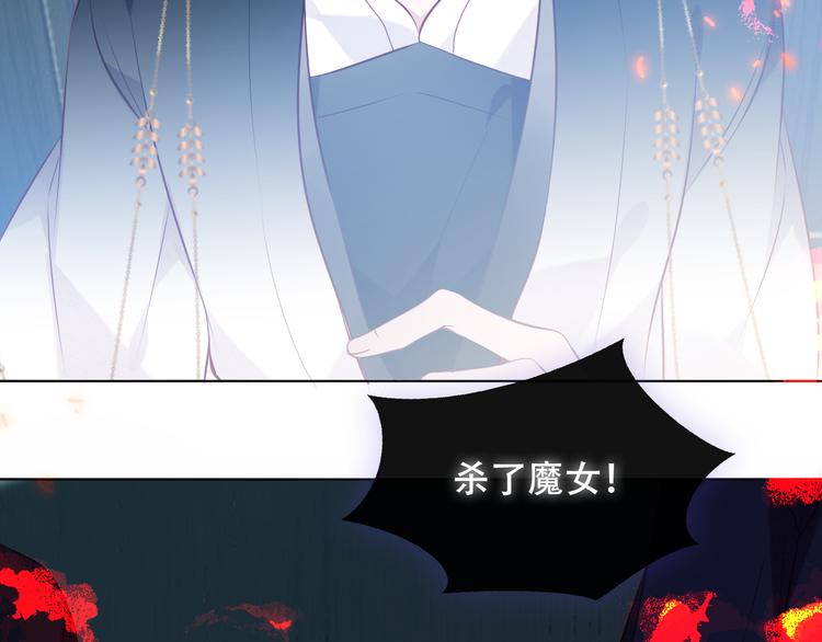 吾凰在上韩漫全集-第143话  虎云失控无删减无遮挡章节图片 