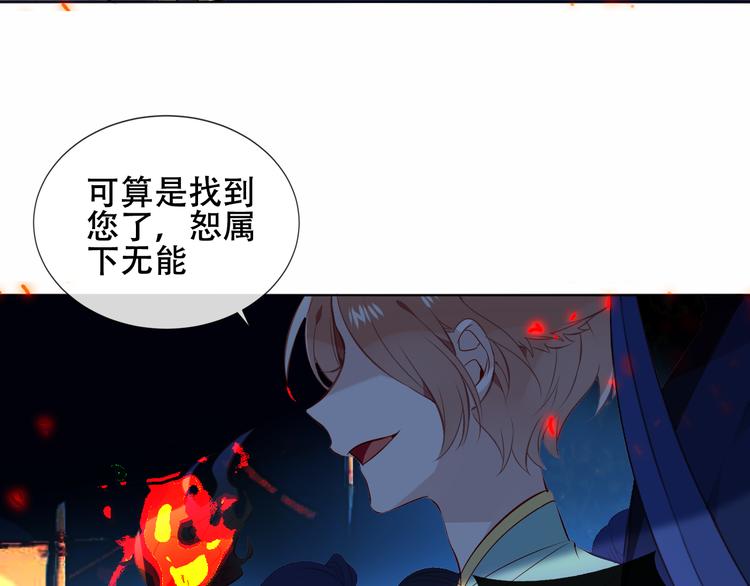 吾凰在上韩漫全集-第143话  虎云失控无删减无遮挡章节图片 