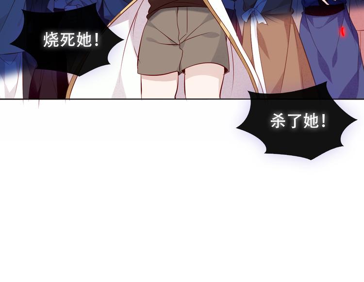 吾凰在上韩漫全集-第143话  虎云失控无删减无遮挡章节图片 