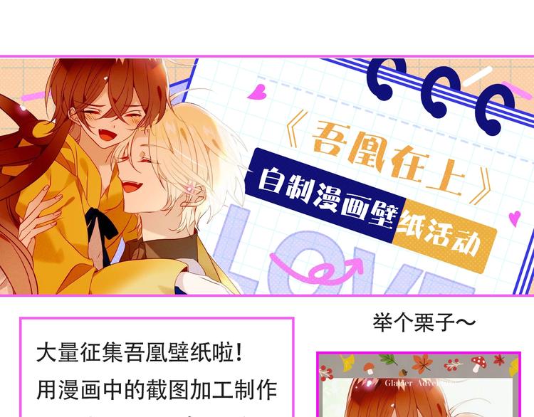 吾凰在上韩漫全集-第143话  虎云失控无删减无遮挡章节图片 