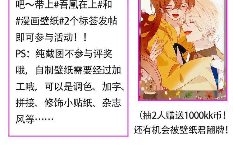 吾凰在上韩漫全集-第143话  虎云失控无删减无遮挡章节图片 