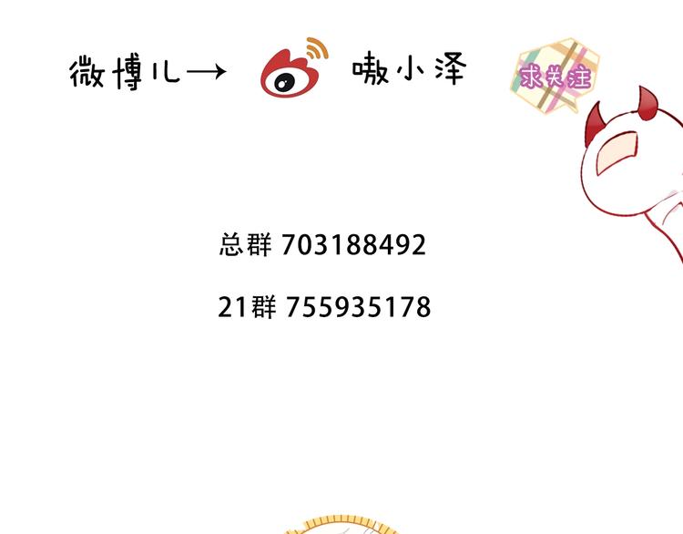 吾凰在上韩漫全集-第143话  虎云失控无删减无遮挡章节图片 