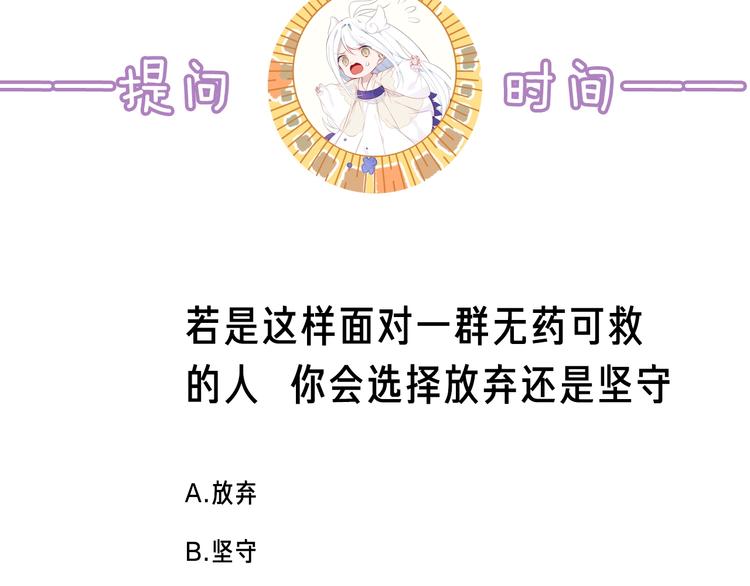 吾凰在上韩漫全集-第143话  虎云失控无删减无遮挡章节图片 