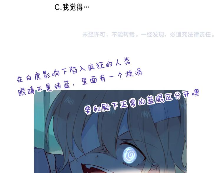 吾凰在上韩漫全集-第143话  虎云失控无删减无遮挡章节图片 