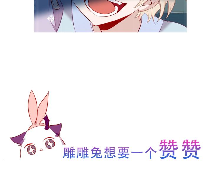 吾凰在上韩漫全集-第143话  虎云失控无删减无遮挡章节图片 