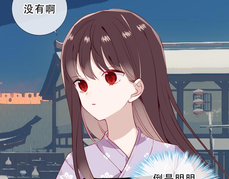吾凰在上韩漫全集-第143话  虎云失控无删减无遮挡章节图片 